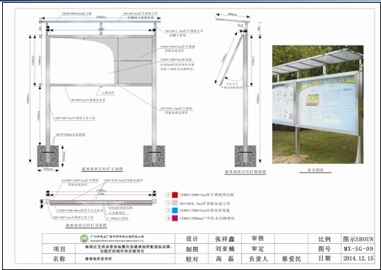 應(yīng)急避難所宣傳欄，地震常識(shí)宣傳欄