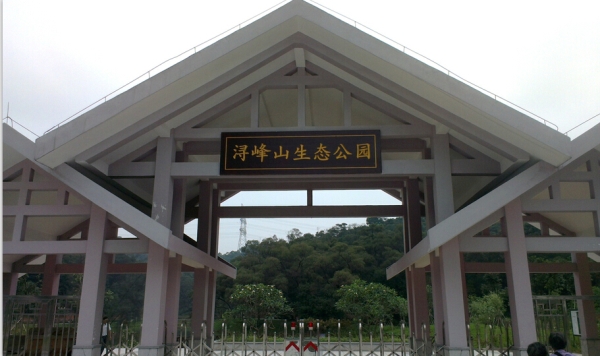 金沙洲潯峰公園標(biāo)識標(biāo)牌制作單位-民鑫標(biāo)識標(biāo)牌廣告制造