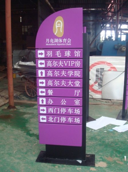 導(dǎo)向標識牌