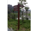 潯峰公園指路牌-民鑫公司公園標(biāo)識牌