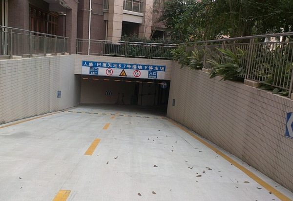 停車場出入口標(biāo)志牌