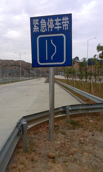 緊急?？繋Ы煌?biāo)牌