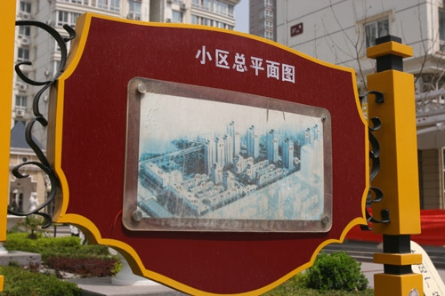 太陽廣場平面圖標(biāo)識牌