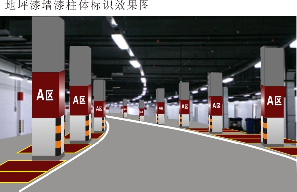 墻柱分色編號標(biāo)記