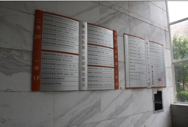 實驗樓總索引水牌民鑫加工|廣州學(xué)校標(biāo)識標(biāo)牌