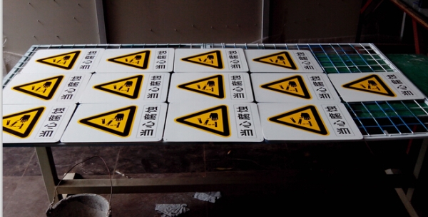 當(dāng)心腐蝕標(biāo)識牌