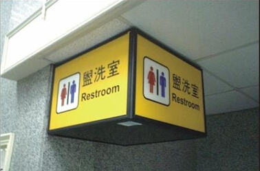 指示燈箱標識標牌民鑫制造|廣州學校標識標牌