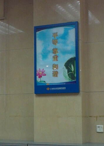 國家稅務局宣傳標識牌,相框宣傳噴畫欄制作