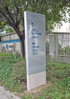 亞克力面板導(dǎo)向標(biāo)識牌