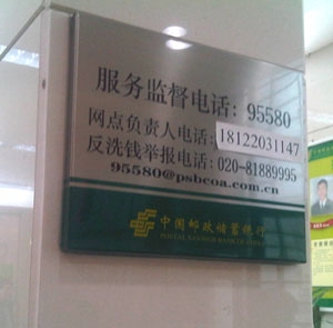 郵政監(jiān)督警示標識牌,標識標牌設計