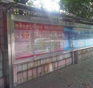 長(zhǎng)型不銹鋼宣傳欄