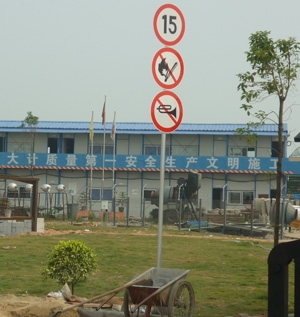 禁火標(biāo)志牌